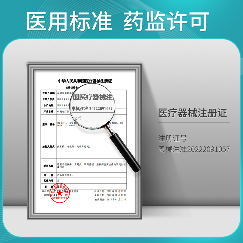 奥斯拓医用中频脉冲按摩仪家用多功能颈椎病经络理疗机针灸电疗仪 - 图1