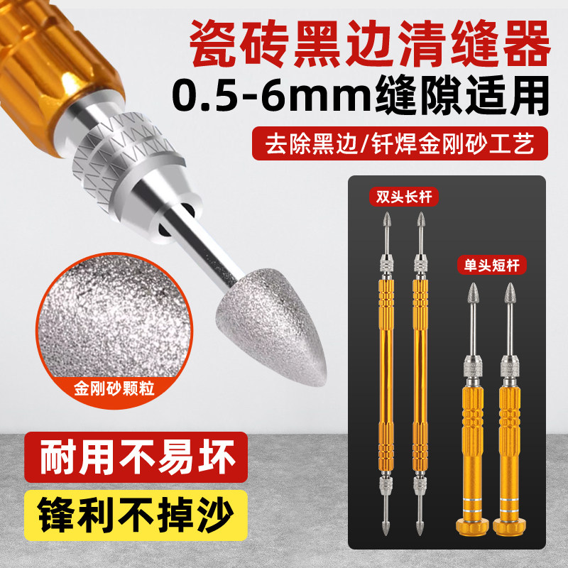 美缝去黑边神器清理器不崩瓷不伤砖美缝剂缝隙去黑边瓷砖去黑边,淘宝优惠券,粉丝福利购,淘宝优惠卷