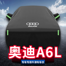 Dedicated to the new Audi A6L car hood A6 hood rain-proof and anti-snow sunscreen thickened full car cover