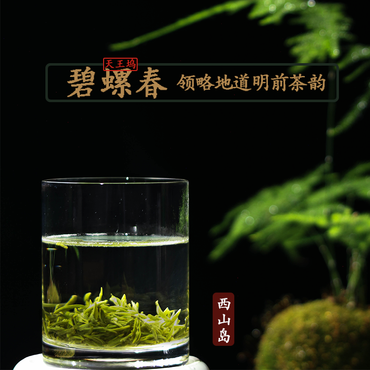 2022年新茶洞庭山碧螺春茶原产地西山岛天王坞正宗送礼好茶礼盒装