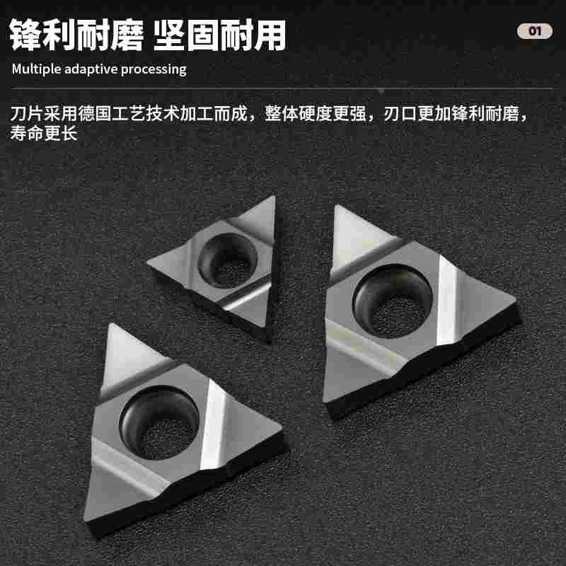 16UI/11UI深孔螺纹铣刀片三角螺纹刀片旋风铣螺纹刀片2UI/3UI通用 - 图0