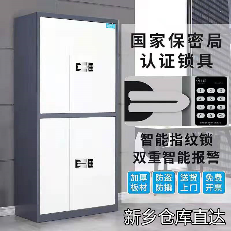.Xinxiang Fingerprint Electronic Security Cabinet Steel Password File Cabinet Safe Iron Data Cabinet Office Storage