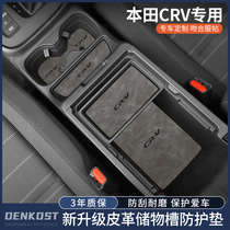 23 Models Honda Crv Interior Decoration Auto Supplies Big Full Water Cup Cushion Full Car Retrofit Accessories Door Slot Mat 2023