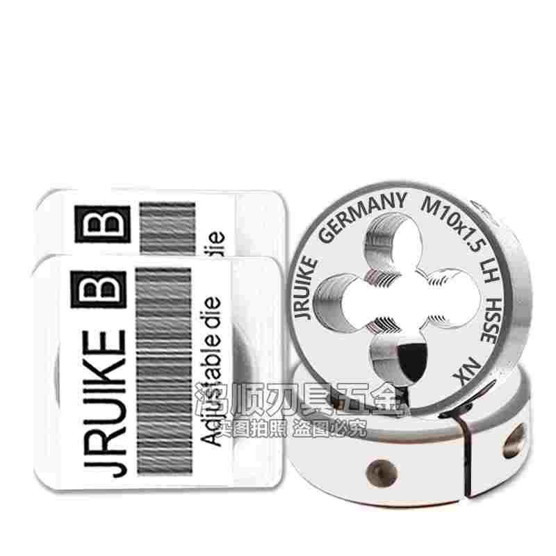 JRUIKE可调节板牙M4M4.5M5.5M6M7M8*1.25*0.5*0.75*0.35*0.25,淘宝优惠券,粉丝福利购,淘宝优惠卷