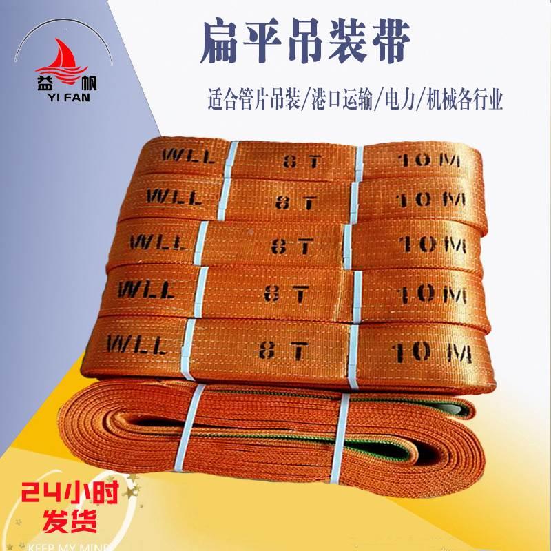 5T8m双扣扁平吊带国标工业起重吊装带可定制6吨4米8t行车吊车吊绳 - 图0