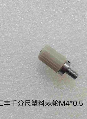 外径千分尺上海申量成量青海桂林哈量三丰测力装置棘轮0-25-50-75