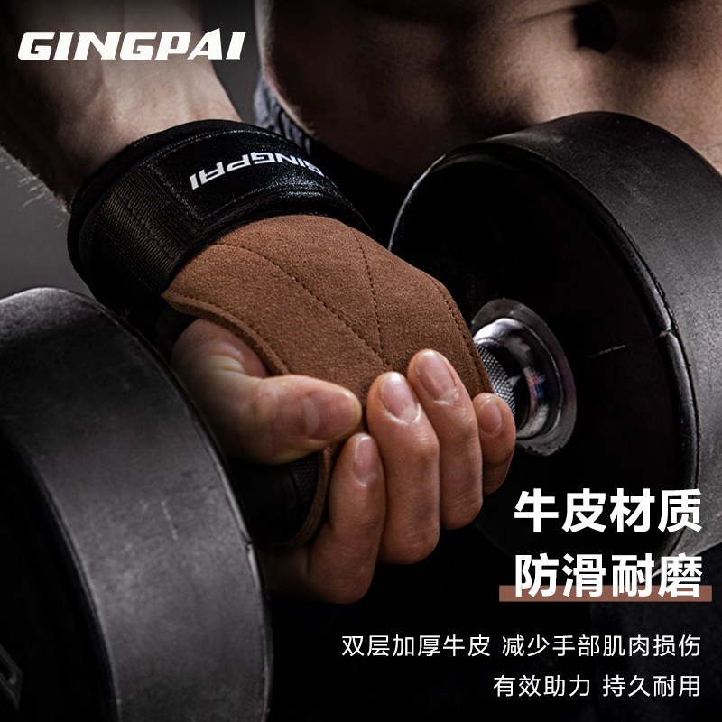 硬拉助力带专业健身手套引体向上握力男防滑运动护腕单杠辅助带女,淘宝优惠券,粉丝福利购,淘宝优惠卷