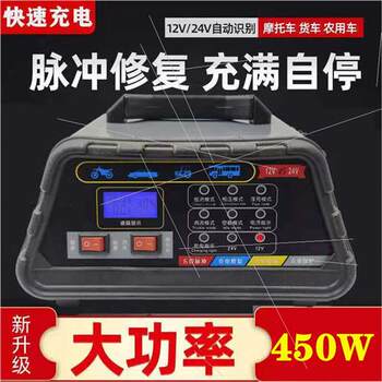 ເຄື່ອງສາກແບດເຕີລີ່ລົດໃຫຍ່ແລະລົດຈັກ 12V24V100A ທອງແດງບໍລິສຸດ fully Automatic universal repair charger battery