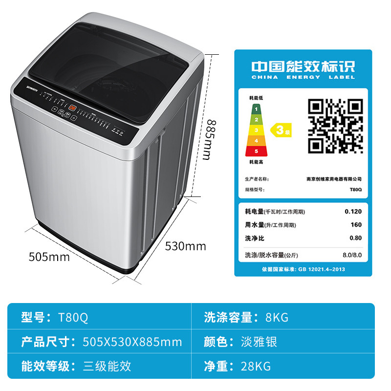 创维8kg全自动家用迷你洗脱一体机 创维伯利鑫专卖洗衣机