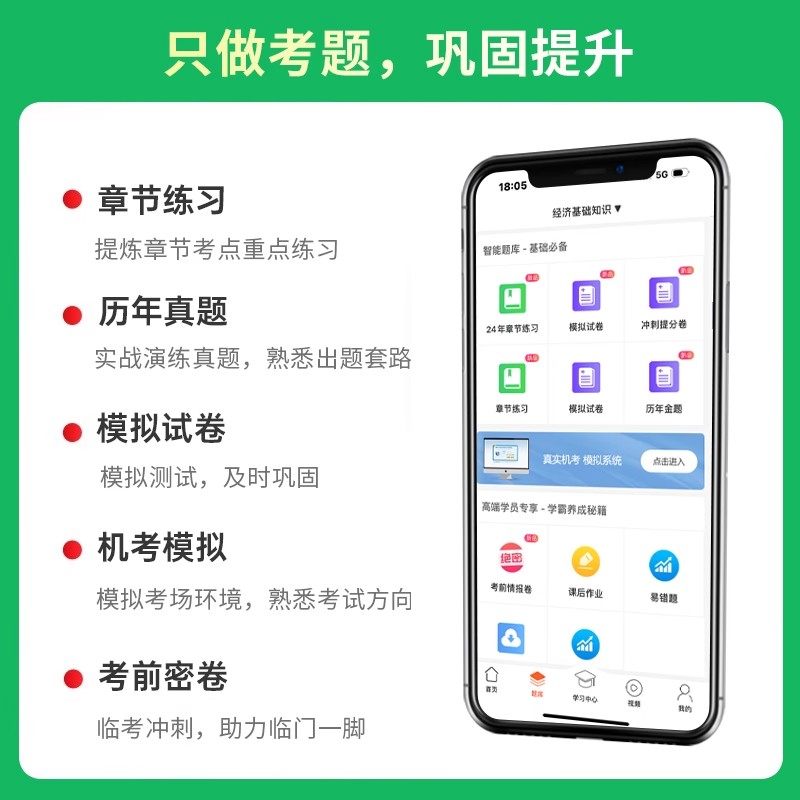 备考2026年中级会计官方教材中级会计职称2025官方教材实务经济法财务管理网课题库三色笔记中级会计师网络课程题库,淘宝优惠券,粉丝福利购,淘宝优惠卷