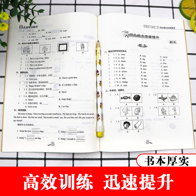 15天巧夺100分一二三四五六年级上册下册英语牛津版试卷测试卷全套小学上下学期沪教版牛津版英语同步练习册题单元期中期末总复习 - 图2