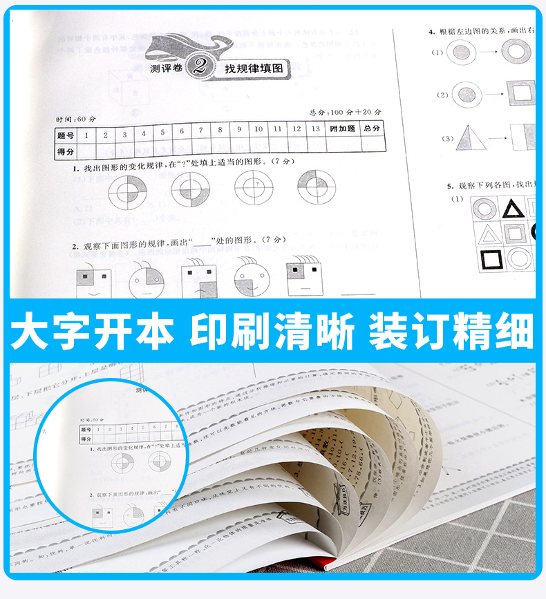 68所名校小学奥数典型题举一反三冲刺100分测评卷试卷一二三四五六年级上册下册小学1~6年级数学思维培养训练练习题测试卷奥赛教材 - 图2