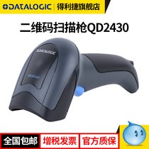 Datalogic got litier QD2430 two-dimensional code scanning gun supermarket WeChat mobile phone payment sweep code gun