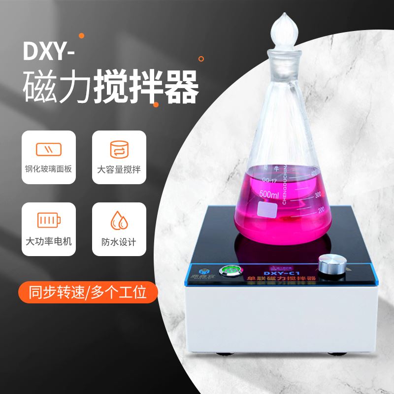 。DXY磁力搅拌器同步转速/多个工位单联双联四联六联-图0