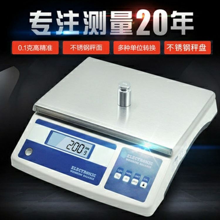 。常州幸运XY25MB精密电子天平台秤25kg/0.1g商用家用实验室高精 - 图1