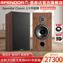 Spendor Thunda Classic 2 3 Fever HiFi Acoustics Bookcase Box Passive Sound Box Original import