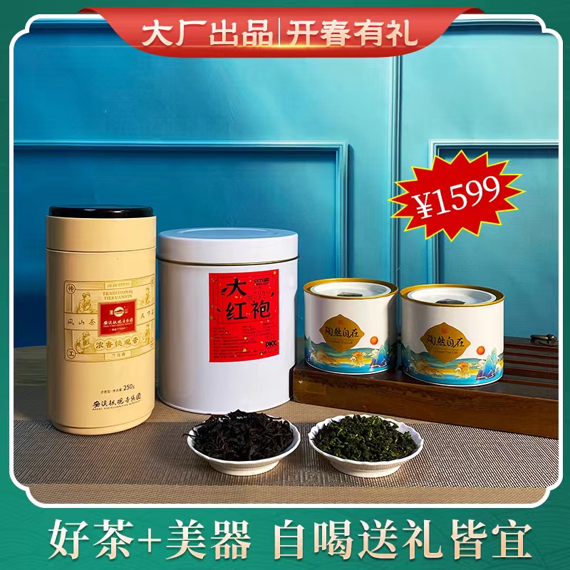 正声铁观音肉桂小青柑大红袍岩茶乌龙茶新茶叶茉莉花茶送礼盒装-图2