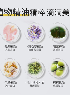 伊帕尔汗薰衣草眼部紧致复方精油