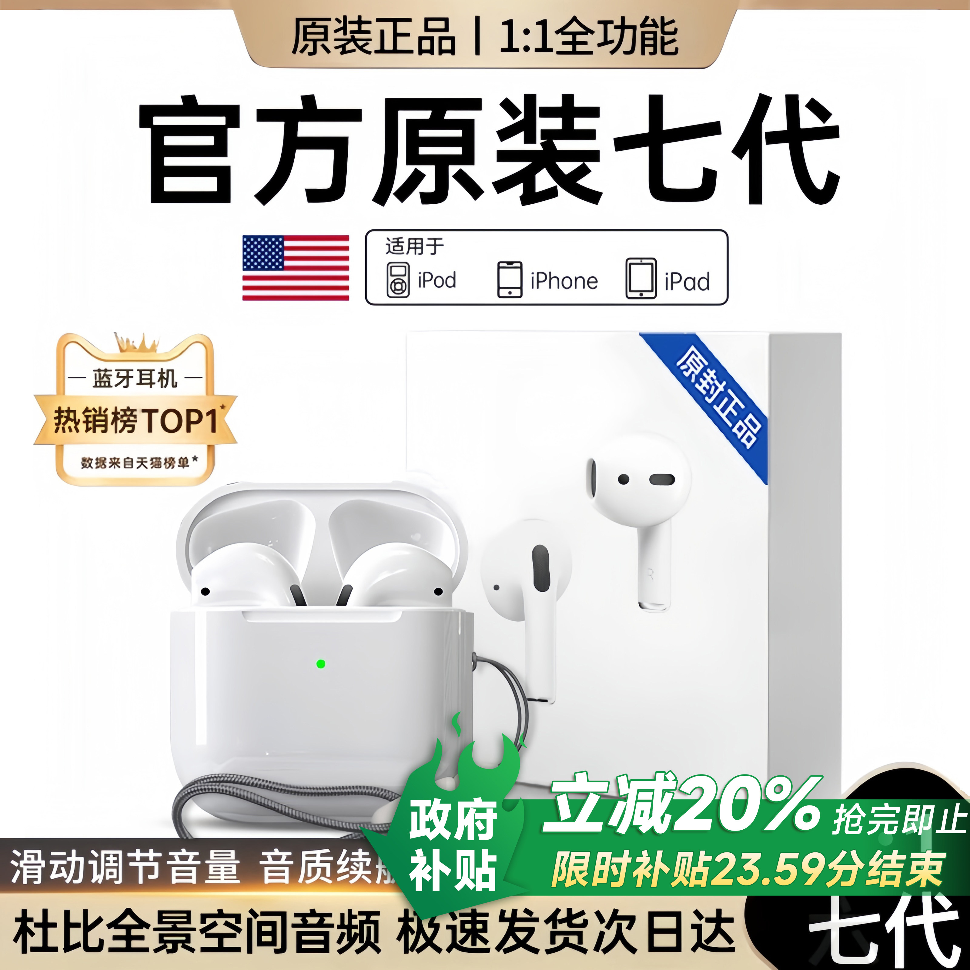 蓝牙耳机无线华强北官方正品降噪七代原装高音质半入耳式2025新款
