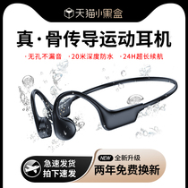 Real Bone Conduction Bluetooth Headphones Wireless Motion Type Running Special Without Earbone Sensing Swimming Waterproof Hanging Ear Style