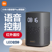 Mijia Small Love Speaker Play Enhanced Version Home Wifi Little Love Classmates Intelligent AI Sound Control Bluetooth Sound Gateway