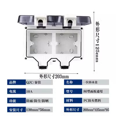 电瓶车充电保护器86型五孔电动车自动断电插座面板带开关智能插座