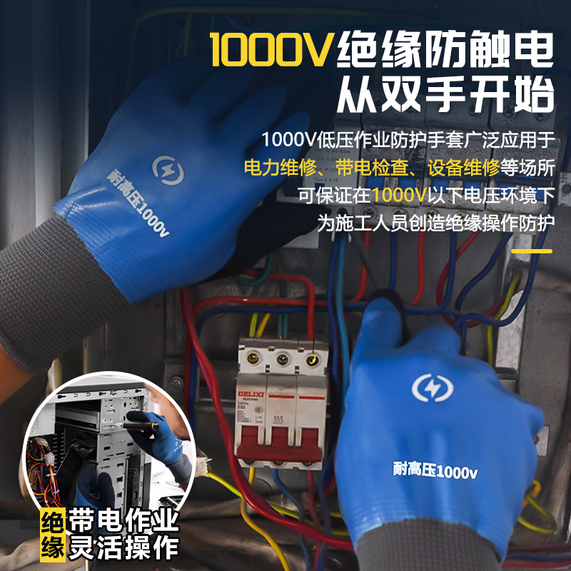 绝缘手套高压1000v低压380v10kv薄款电工防电400专业带电作业橡胶 - 图1