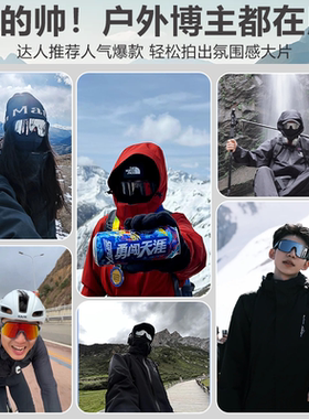 登山护目镜爬山防晒眼镜骑行机能