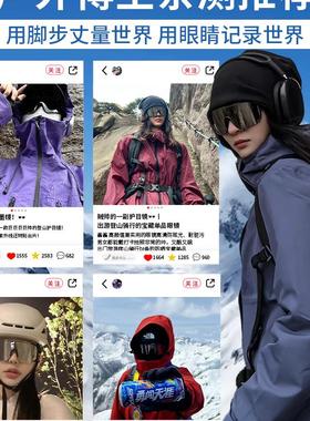 登山护目镜内可戴眼镜防风沙防紫外线专业户外徒步骑行雪山高级感