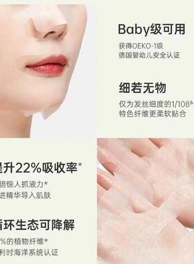 花姿嫚积雪草补水面膜保湿舒缓女