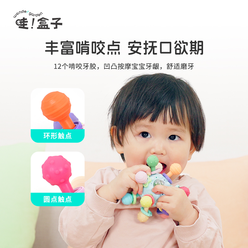 WonderGarden哇盒子曼哈顿手抓球婴幼儿牙胶磨牙棒0-1岁抓握 - 图2