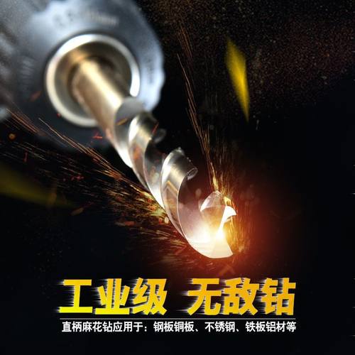 得力不锈钢专用 高硬度麻花钻头含钴钻铁打孔合金钢转头大全 - 图2