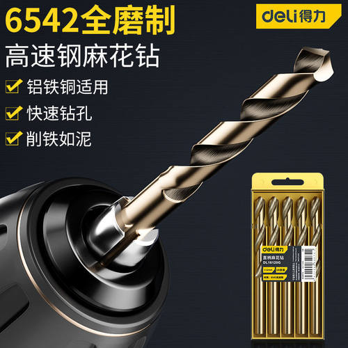 得力不锈钢专用 高硬度麻花钻头含钴钻铁打孔合金钢转头大全 - 图1