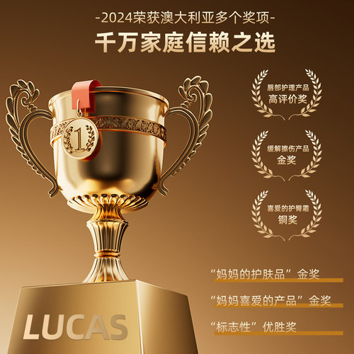 【官方旗舰店】Lucas澳洲卢卡氏木瓜膏婴儿护臀润唇膏女保湿滋润 - 图0