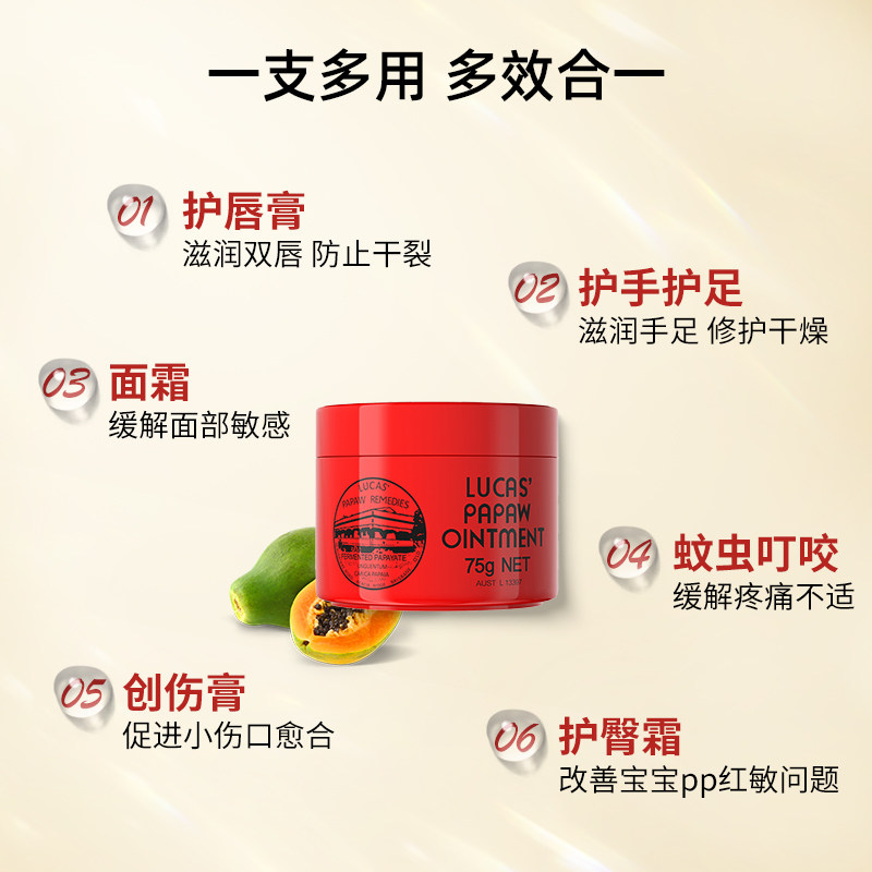 【官方旗舰店】lucas澳洲木瓜润唇膏 LUCASPAWPAWREMEDIESAFERM润唇膏