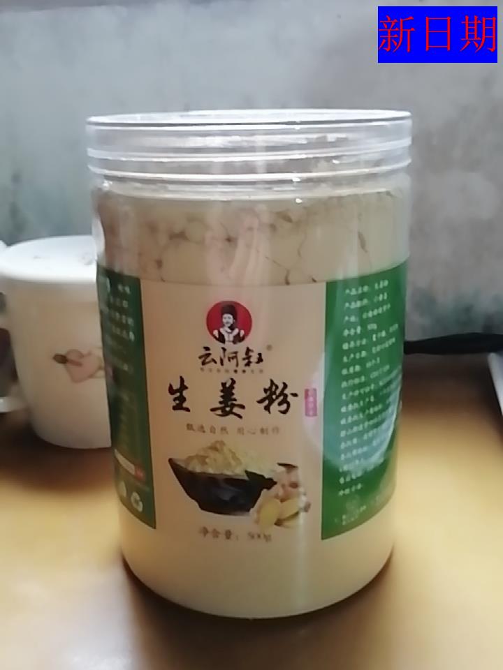 新日期云阿叔云南罗平小黄姜粉干姜粉食用生姜粉姜老姜粉冲饮-图1