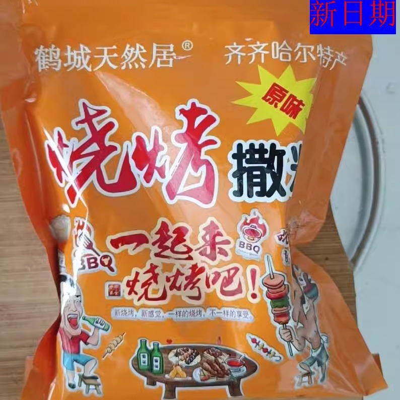 新日期鹤城东北烧烤撒料牛羊猪肉串烧烤料孜然粉椒盐粉辣椒粉 - 图2