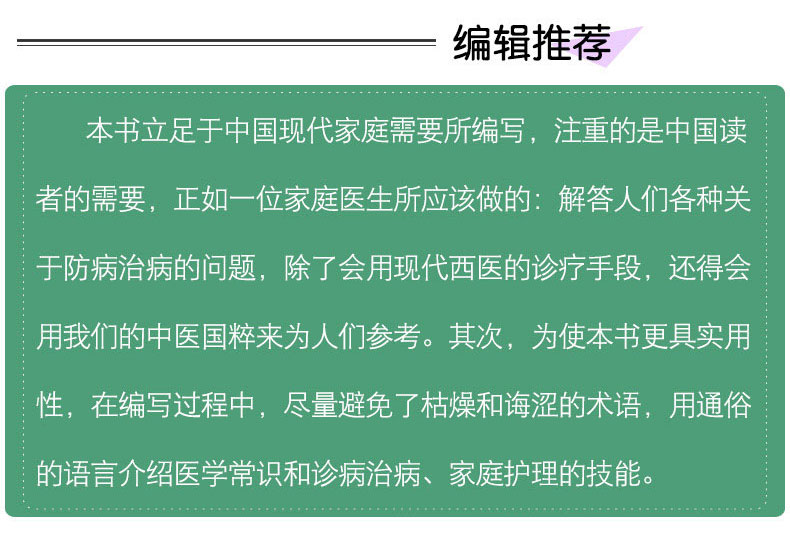 中国家庭医生杂志2024年3-6月5-12期/全年半年订阅/2023年8/9/10/11月15-22期 保健与生活医学参考书籍长寿养生报大众健康 - 图2