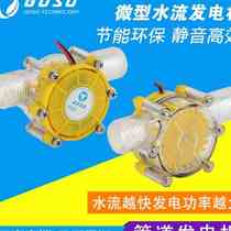 12V 12V DC generator Small hydro-pilot generator Dow 0-type micro hydro generator tap