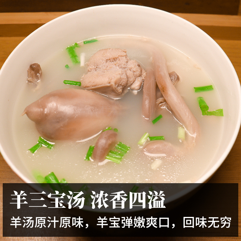 羊鞭全套羊宝新鲜羊蛋原油羊腰子烧烤食材半成品内蒙古苏尼特羊肉 - 图0