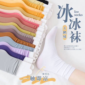 Bingbing Socks ຂອງແມ່ຍິງ Summer Pile Socks ແມ່ຍິງ Summer ຖົງຕີນບາງຂະຫນາດກາງ ສີດໍາແລະສີຂາວ Summer ອິນເຕີເນັດສະເຫຼີມສະຫຼອງນ້ໍາກ້ອນຖົງຕີນຍາວ