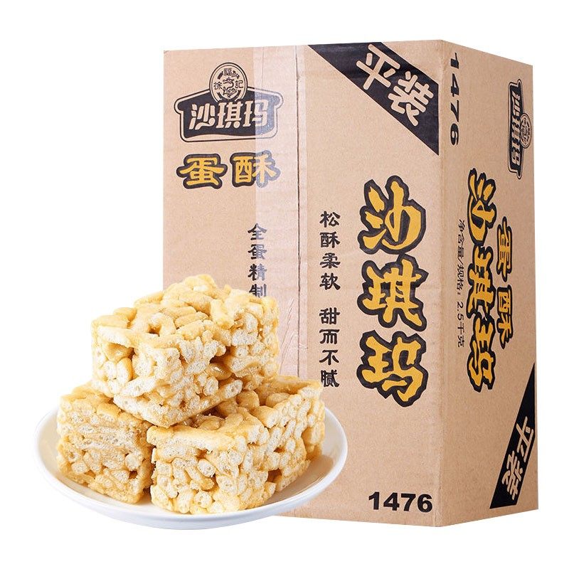 徐福记沙琪玛散装2500g整箱传统糕点心蛋酥芝麻松软鸡蛋父母零食,淘宝优惠券,粉丝福利购,淘宝优惠卷