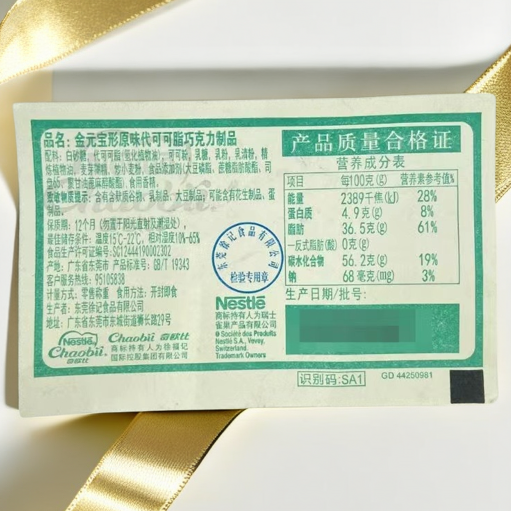 徐福记 雀巢奇欧比金元宝巧克力500g结婚年货零食（代可可脂）,淘宝优惠券,粉丝福利购,淘宝优惠卷