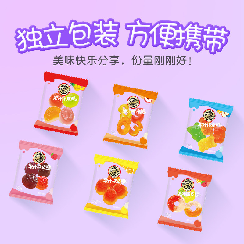 徐福记橡皮糖500g软糖小熊仔水果汁qq糖橘子散装结婚喜糖果零食,淘宝优惠券,粉丝福利购,淘宝优惠卷