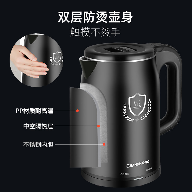  长虹三色米电热水壶