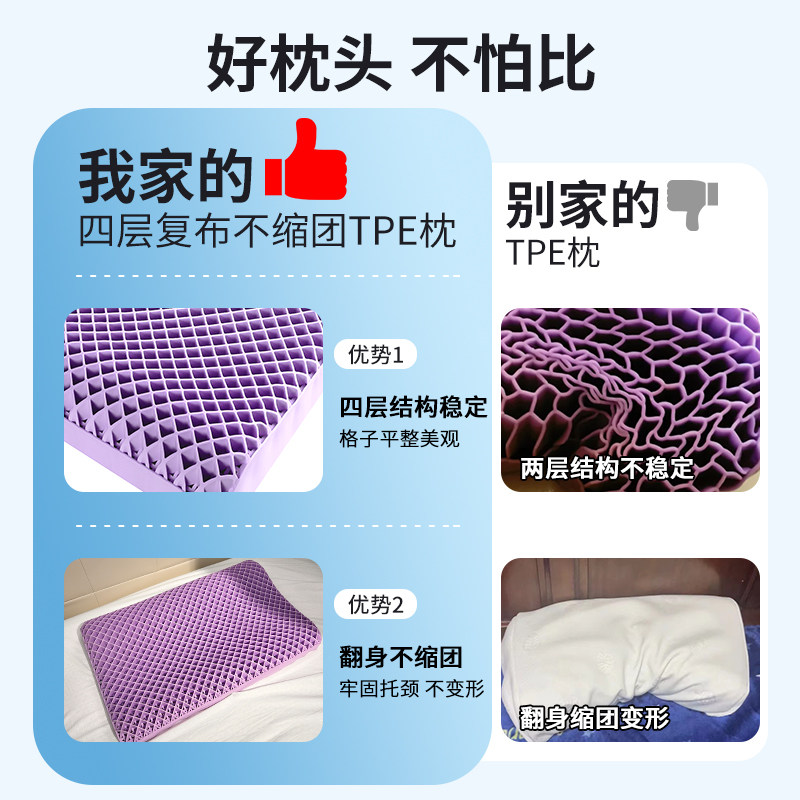 维幔庭枕头tpe无压深睡枕头护颈椎助睡眠枕软枕夏天透气可水洗,淘宝优惠券,粉丝福利购,淘宝优惠卷