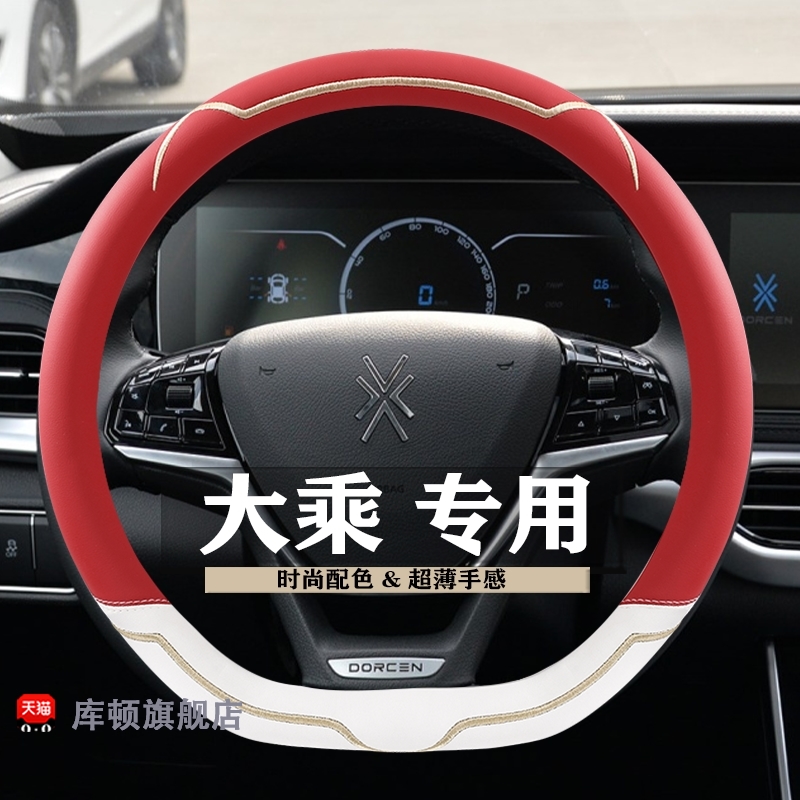 适用于大乘汽车G70S G60S G60E G60 E20方向盘套卡通四季透气把套 - 图2