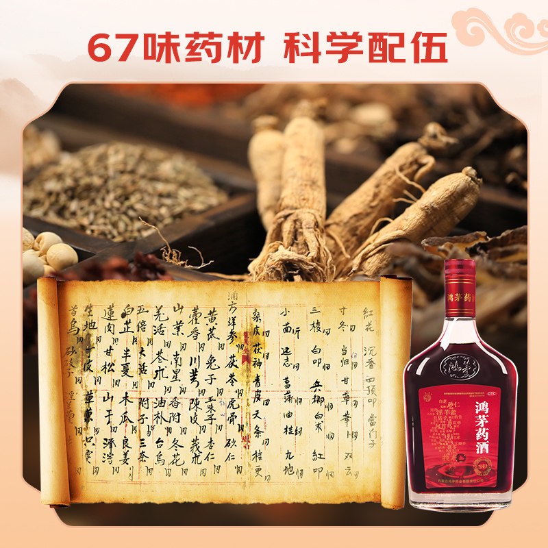  天益寿医药风湿骨外伤