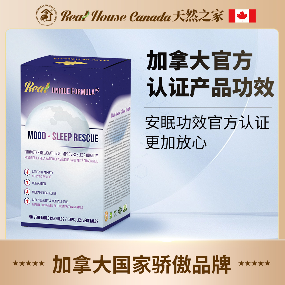 Realhouse加拿大GABA γ氨基丁酸胶囊睡眠5HTP茶氨酸非褪黑素正品 - 图2