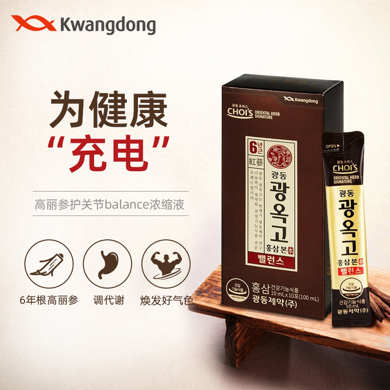 kwangdong广东制药高丽参口服液 Kwangdong海外高丽参及其制品